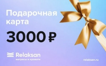 Все о подарочных картах Relaksan