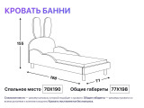 Детская кровать с ушками Банни по цене от 34 333 ₽ , стиль скандинавский, современный, цвет серый 10 | Детские мягкие кровати