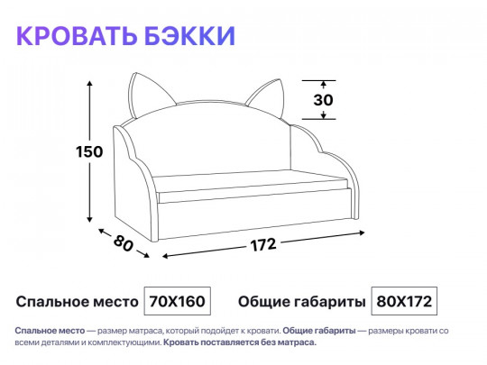 Детская кровать с ушками Бэкки с подъемным механизмом по цене от 48 000 ₽ , стиль скандинавский, современный, цвет коричневый 9 | Детские мягкие кровати