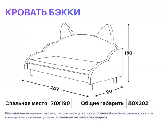 Детская кровать с ушками Бэкки по цене от 38 000 ₽ , стиль скандинавский, современный, цвет розовый 18 | Детские мягкие кровати