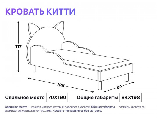 Детская кровать с ушками Китти по цене от 32 000 ₽ , стиль скандинавский, современный, цвет изумрудный, зеленый 15 | Детские мягкие кровати
