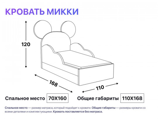 Детская кровать с ушками Микки с ящиком по цене от 38 000 ₽ , стиль скандинавский, современный, цвет красный 4 | Детские мягкие кровати
