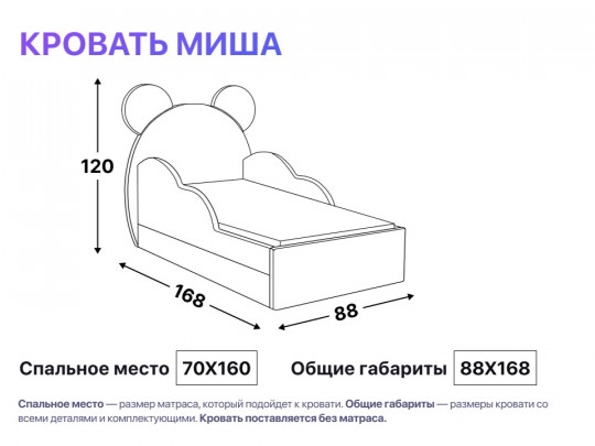 Детская кровать с ушками Миша с ящиком по цене от 38 000 ₽ , стиль скандинавский, современный, цвет зеленый, салатовый 3 | Детские мягкие кровати