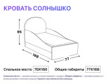 Детская кровать Солнышко с ящиком по цене от 34 000 ₽ , стиль скандинавский, современный, цвет желтый 4 | Детские мягкие кровати
