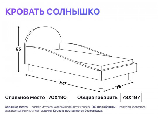 Детская кровать Солнышко