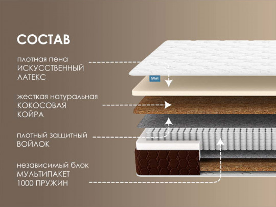 Матрас Димакс Мега хард медиум плюс по цене от 23 650 ₽ , высота, см 24 1 | Матрасы Димакс