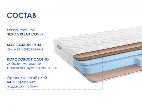 Матрас Димакс Relmas Cocos Roll 16 по цене от 14 220 ₽ , высота, см 17 4 | Беспружинные матрасы