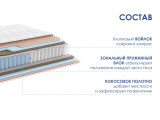 Матрас Димакс Relmas Foam Cocos 3Zone по цене от 17 420 ₽ , высота, см 23 2 | Пружинные матрасы