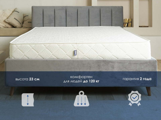 Матрас Димакс Relmas Foam Cocos 3Zone по цене от 17 420 ₽ , высота, см 23 3 | Пружинные матрасы