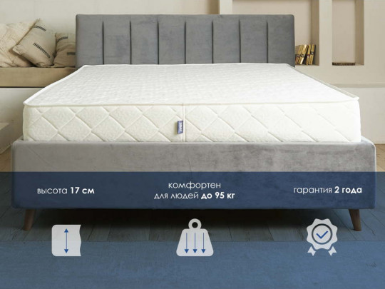 Матрас Димакс Relmas Light 3Zone по цене от 11 290 ₽ , высота, см 17 3 | Пружинные матрасы