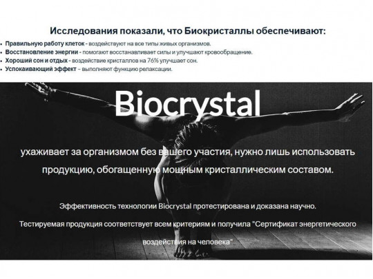 Биокристалы для матраса Mr.Mattress по цене от 800 ₽  4 | Матрасы Mr.Mattress