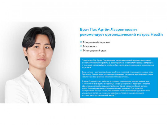 Матрас Hönnemed Health по цене от 35 413 ₽ , высота, см 21 15 | Пружинные матрасы