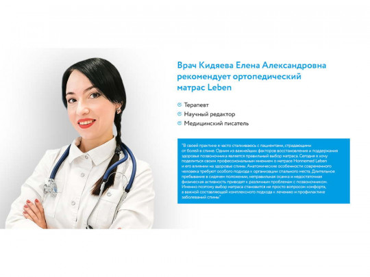 Матрас Hönnemed Leben по цене от 43 149 ₽ , высота, см 25 9 | Пружинные матрасы