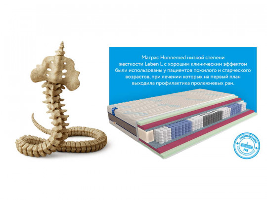 Матрас Hönnemed Leben L по цене от 49 893 ₽ , высота, см 27 5 | Пружинные матрасы
