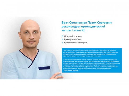 Матрас Hönnemed Leben XL по цене от 62 689 ₽ , высота, см 27 12 | Пружинные матрасы