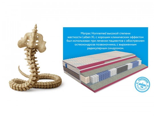 Матрас Hönnemed Leben XL по цене от 62 689 ₽ , высота, см 27 13 | Пружинные матрасы