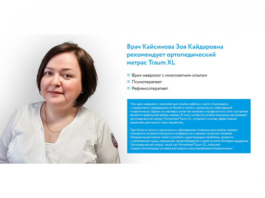 Матрас Hönnemed Traum XL по цене от 34 041 ₽ , высота, см 19 7 | Пружинные матрасы